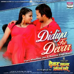 Didiya Ke Devar (From Devar Sala Aankh Mare) image