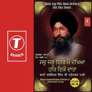 Sabh Jagphir Dekhiya Har Eko Daata (Vol. 64) Bhai Harjinder Singh Ji (Srinagar Wale)