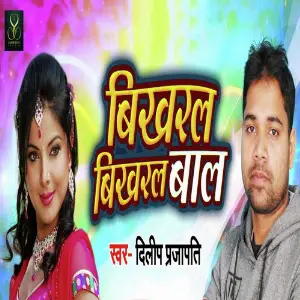 Bikhral Bikhral Baal image