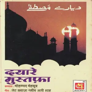 Dayare Mustafa image