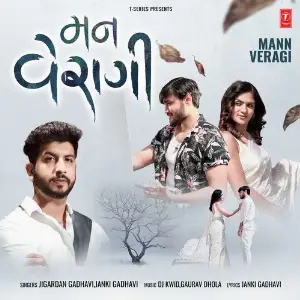 Mann Veragi image