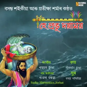 He Prabhu Doyamoi - Single image