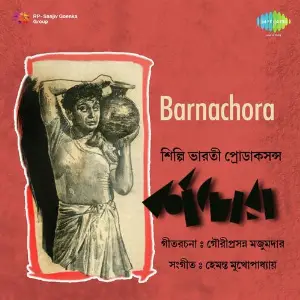 Barnachora image