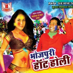 Bhojpuri Hot Holi image