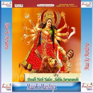 Maai Ke Mandirya image