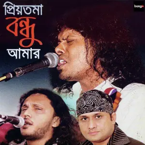 Priotoma Bondhu Amar image