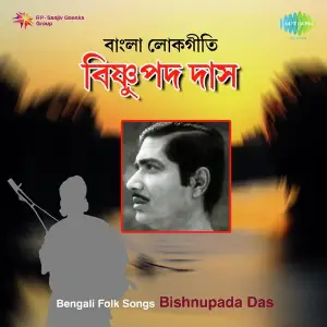 Traditional Songs By Bishnupada Das image