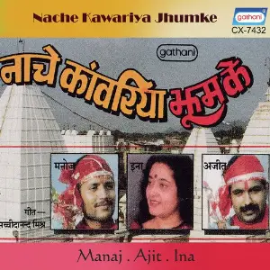 Nache Kanwariya Jhumke image