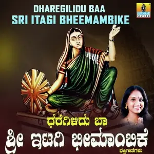 Dharegilidu Baa Sri Itagi Bheemambike image