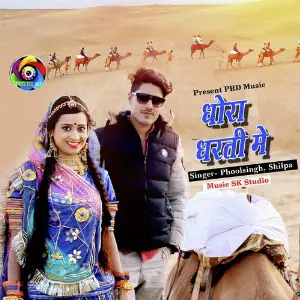 Dhora Dharti Me image