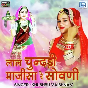 Laal Chundadi Majisa Re Sovani image