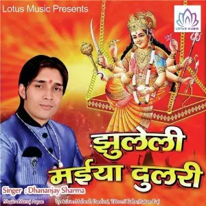 Jhuleli Maiya Dulari image