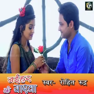 Naihar Ke Yarwa image