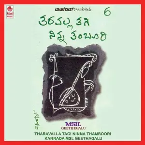 Tharavalla Tagi Ninna Thamboori (msil Vol.6) image
