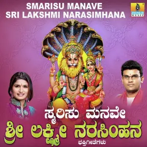Smarisu Manave Sri Lakshmi Narasimhana image
