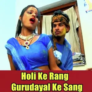 Holi Ke Rang Gurudayal Ke Sang image