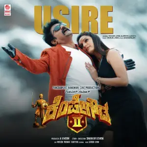 Usire (From Kempegowda 2) image