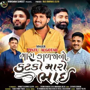 Mara Kalja No Katko Maro Bhai Pintu Algotar