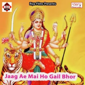 Jaag Ae Mai Ho Gail Bhor image