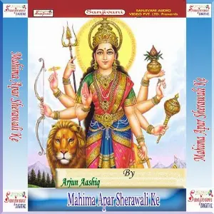 Mahima Apar Sherawali Ke image