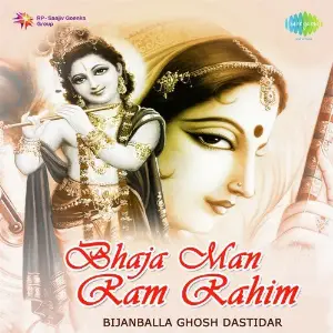 Bhaja Man Ram Rahim 