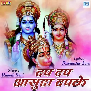 Tap Tap Aasuda Tapke image