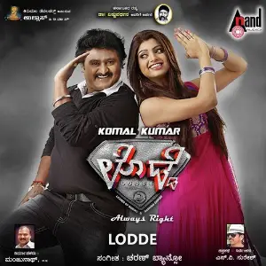Lodde image