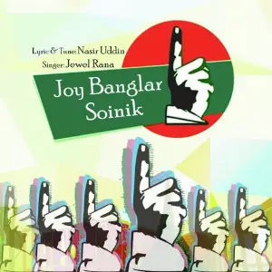 Joy Banglar Soinik image