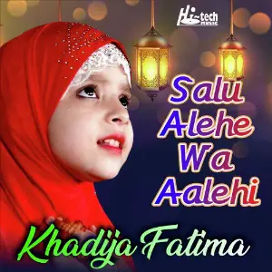 Salu Alehe Wa Aalehi image