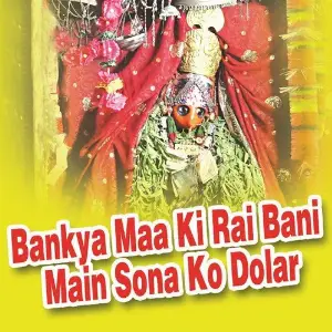 Bankya Maa Ki Rai Bani Main Sona Ko Dolar image