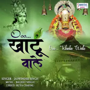 O Khatu Wale image