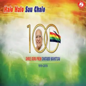 Shree Guru Prem Shatabdi Mahotsav image