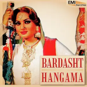 Bardasht  Hangama image