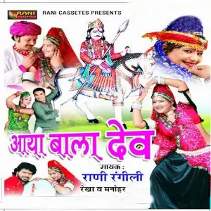 Aaya Bala Dev image