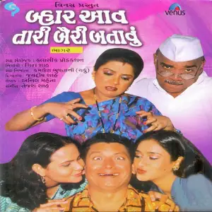 Bahar Av Tari Bairy Batavu - Part. 2 image