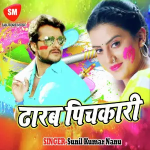 Dharab Pichkari image