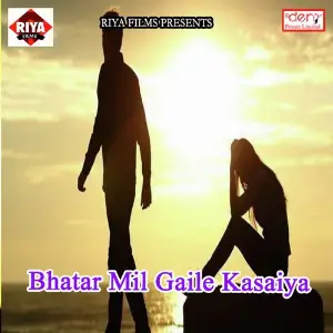 Bhatar Mil Gaile Kasaiya image