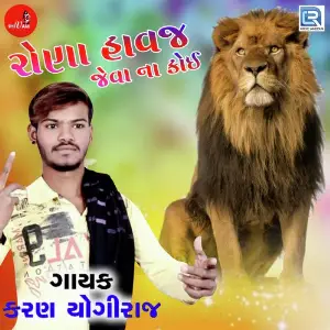 Rona Havaj Jeva Na Koi image