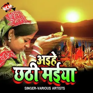 Aihe Chhathi Maiya image