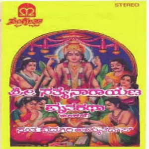 Sri Sathyanarayana Vratha Katha image