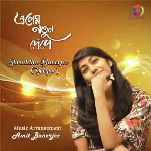 Elem Notun Deshe - Single image