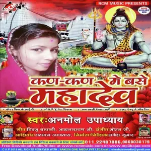 Kan Kan Me Base Mahadev image