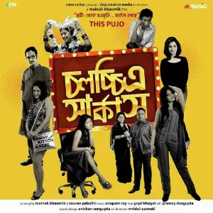 Chawlochitro Circus image