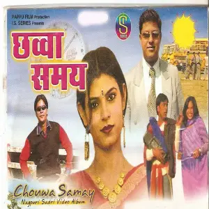 Chhowa Samay image