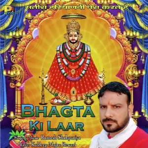 Bhagta Ki Laar image