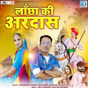 Laachha Ki Ardas image