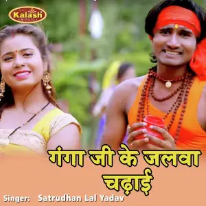 Ganga Ji Ke Jal Chadhaib image
