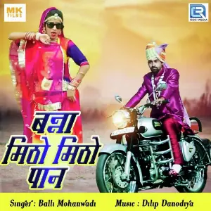 Banna Mitho Mitho Paan image