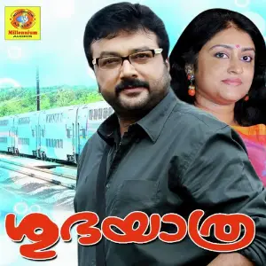 Shubhayathra image