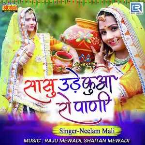 Pali Su Padla Laijo Neelam Mali